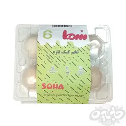 سها تخم کبک 6 عددی