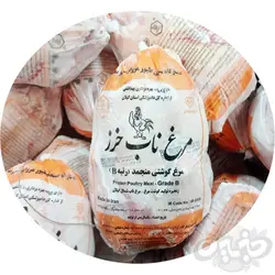 مرغ منجمد ناب خزر حدود 1600 گرم 1 عدد کیلویی 48000 تومان