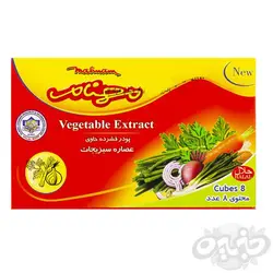 مهنام عصاره سبزیجات بسته 8 عددی