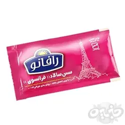 رافانو سس فرانسوی ساشه ۱۸ گرم