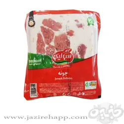 کاله کالباس جونه