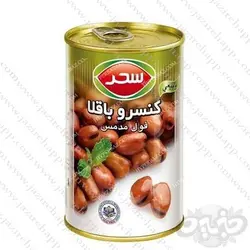 سحر کنسرو باقالا قوطی ایزی اپن ۴۱۰ گرمی