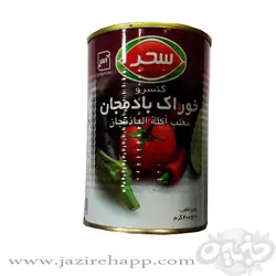 سحر کنسرو خاویار بادمجان قوطی بلند ۴۰۰ گرمی