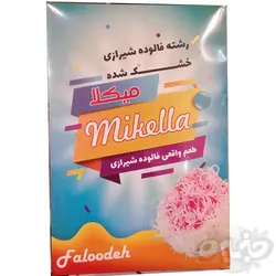 میکلا رشته فالوده خشک شده 200 گرم