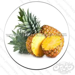 آناناس ۱ عددی متوسط درجه ۱