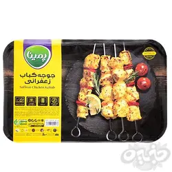 کاله جوجه كباب زعفرانی پمینا 800 گرم