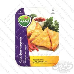 کاله سمبوسه سبزیجات ۴۵۰ گرمی