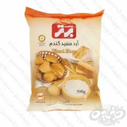 برتر آرد سفید ۵۰۰ گرمی