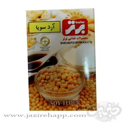 برتر آرد سویا۲۰۰ گرمی