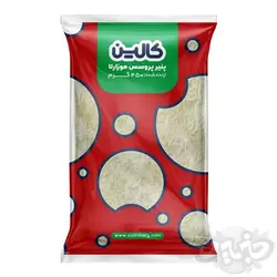 کالین پنیر پیتزا پروسس موزارلا 450 گرم