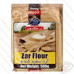 زر ماکارون آرد سفید گندم بسته سلفونی ۵۰۰ گرم (فرآوری شده)