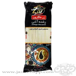 زر ماکارون رشته آش سلفونی ۴۰۰ گرمی