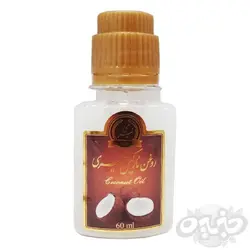 نیری روغن نارگیل خوراکی 60 میل