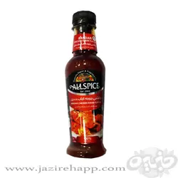 آلس پایس طعم دهنده جوجه بندری ۲۵۰ گرمی