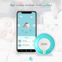 گجت سلامتی نوزاد نینیکس مدل WH1