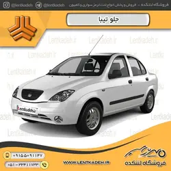 لنت ترمز جلو تیبا جدید – آریتما