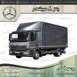 لنت ترمز بنز 8 سلندر آتگو ایرانلنت