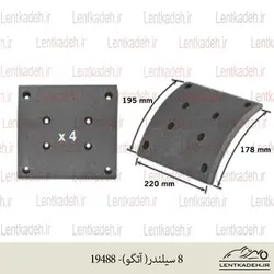 لنت ترمز بنز 8 سلندر آتگو ایرانلنت