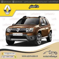 لنت ترمز جلو (کوچک ) رنو داستر – پارس