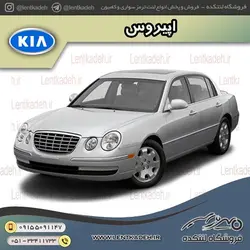 لنت ترمز جلو اپیروس – جهان لنت صادراتی