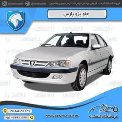 لنت ترمز جلو پژو پارس – جهان لنت صادراتی