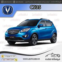 لنت ترمز جلو چانگان cs35 – جهان لنت صادراتی