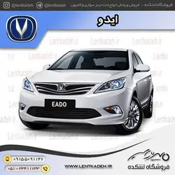 لنت ترمز جلو چانگان ایدو – اسمارت smart
