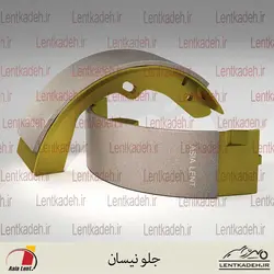 لنت ترمز جلو نیسان وانت – آسیا لنت