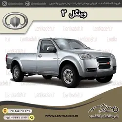 لنت ترمز جلو وینگل 3 – جهان لنت صادراتی