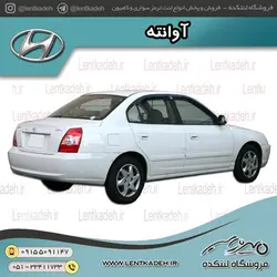 لنت ترمز عقب آوانته – ماندو Mando