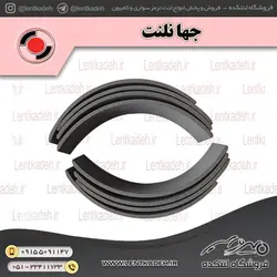 لنت ترمز عقب نیسان جدید بدون کفشک (8 میل) بی سوراخ – جهان لنت