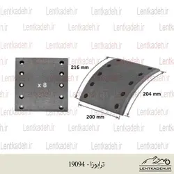 لنت ترمز کالابرس -ترابوزا 18*8 ایرانلنت