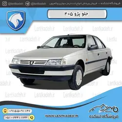 لنت ترمز جلو پژو 405 – سی یانگ SE YOUNG