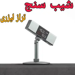 تراز و شیب سنج لیزری دیجیتال ATuman - لرد ابزار