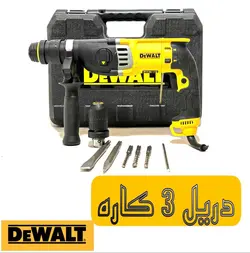 دریل ۳ کاره دیوالت مدل d25143 - لرد ابزار