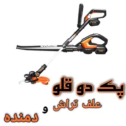 علف زن شارژی و بلوور شارژی ورکس مدل wg924.4 - لرد ابزار