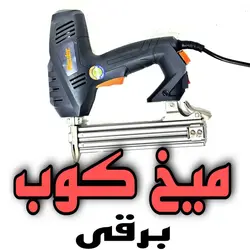 میخکوب برقی زوبر مدل kzubr KEN-F30 - لرد ابزار