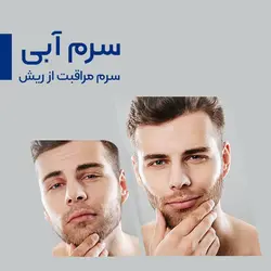 پرپشت کننده ریش (سرم آبی) لوییس بین   LUIS BIEN