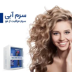 سرم پرپشت کننده و ضد ریزش مو + درمارولر (سرم آبی) لوییس بین LUIS BIEN