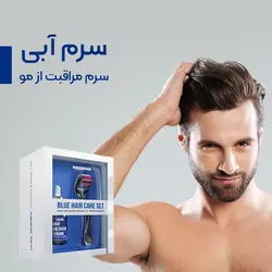 سرم پرپشت کننده و ضد ریزش مو + درمارولر (سرم آبی) لوییس بین LUIS BIEN