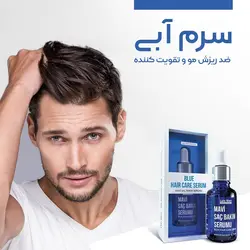 سرم پرپشت کننده و ضد ریزش مو (سرم آبی) لوییس بین LUIS BIEN