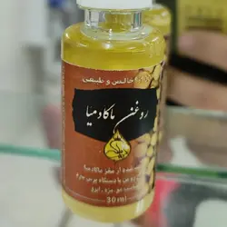 روغن ماکادمیا