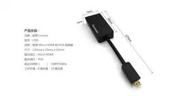 LENOVO MICRO HDMI TO VGA