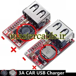 ماژول تغذیه کاهنده USB 5V/3A