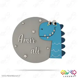رودری تزئینی نام کودک طرح داینو MKIDS67