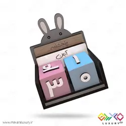 تقویم چوبی جاودان کودکانه طرح خرگوشMKids42