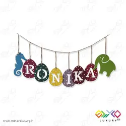 ریسه اسم تخم مرغی رنگی MKIDS25