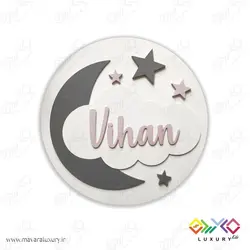 دیوارکوب ماه و ابر همراه با نام کودک MKIDS27