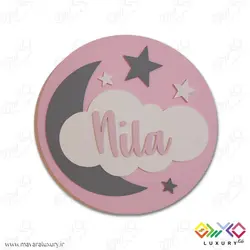 دیوارکوب ماه و ابر همراه با نام کودک MKIDS27