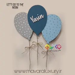 بادکنک فانتزی چوبی سه تایی با نام کودک MKIDS31